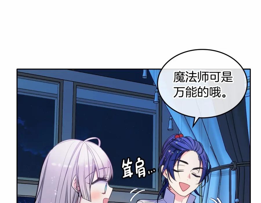 哥哥太单纯了怎么办？ - 第19话 她的表情，我想知道 - 第36张图