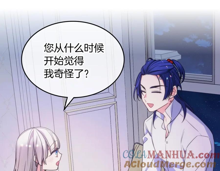 哥哥太单纯了怎么办？ - 第19话 她的表情，我想知道 - 第69张图