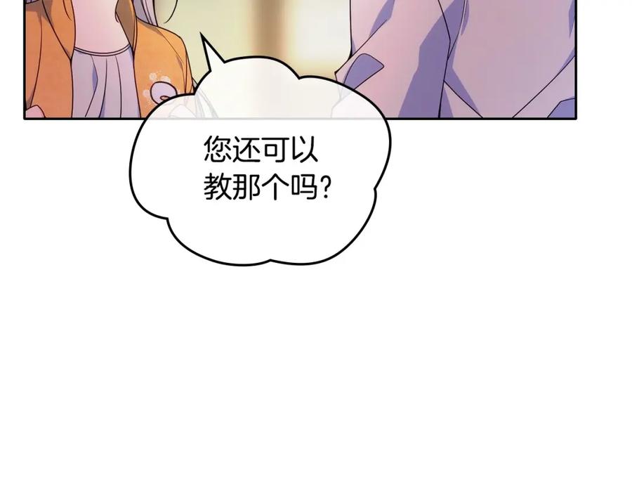 哥哥太单纯了怎么办？ - 第19话 她的表情，我想知道 - 第35张图