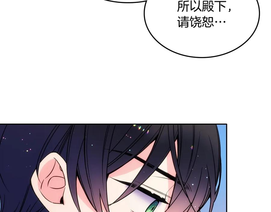 哥哥太单纯了怎么办？ - 第19话 她的表情，我想知道 - 第126张图