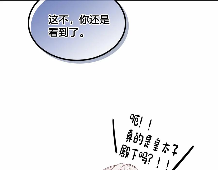 哥哥太单纯了怎么办？ - 第19话 她的表情，我想知道 - 第146张图