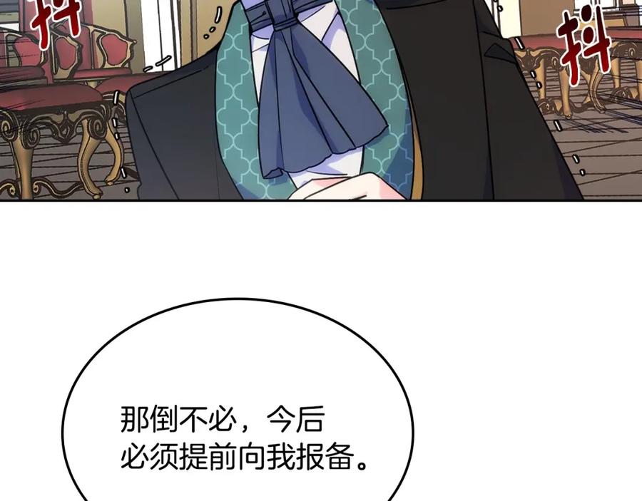 哥哥太单纯了怎么办？ - 第19话 她的表情，我想知道 - 第132张图