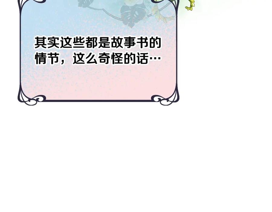 哥哥太单纯了怎么办？ - 第19话 她的表情，我想知道 - 第86张图