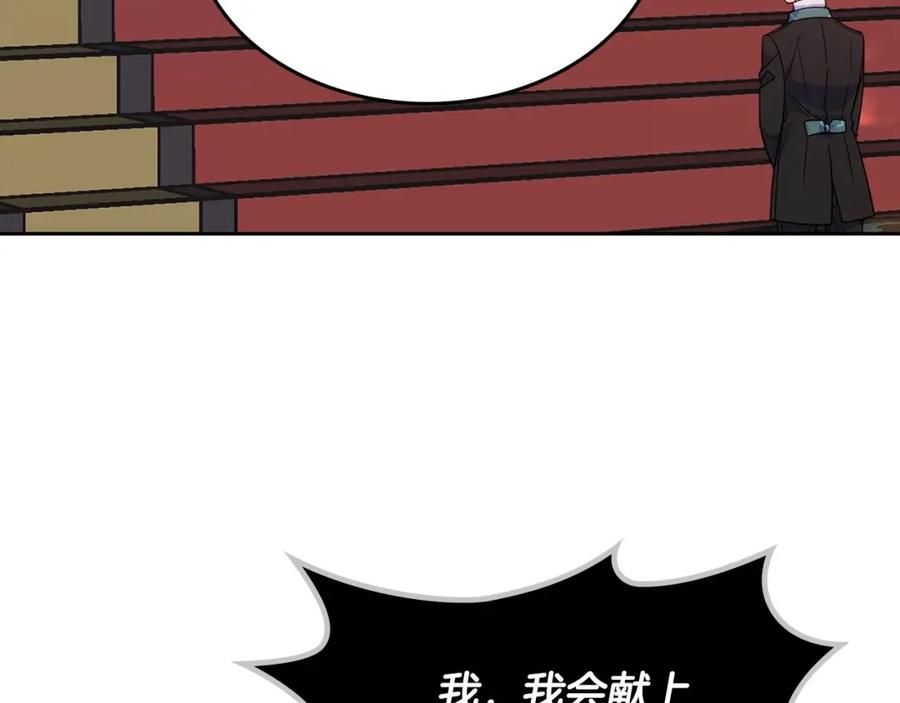 哥哥太单纯了怎么办？ - 第19话 她的表情，我想知道 - 第130张图