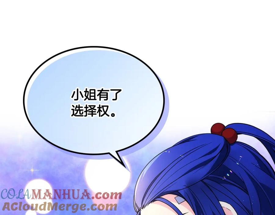 哥哥太单纯了怎么办？ - 第19话 她的表情，我想知道 - 第89张图