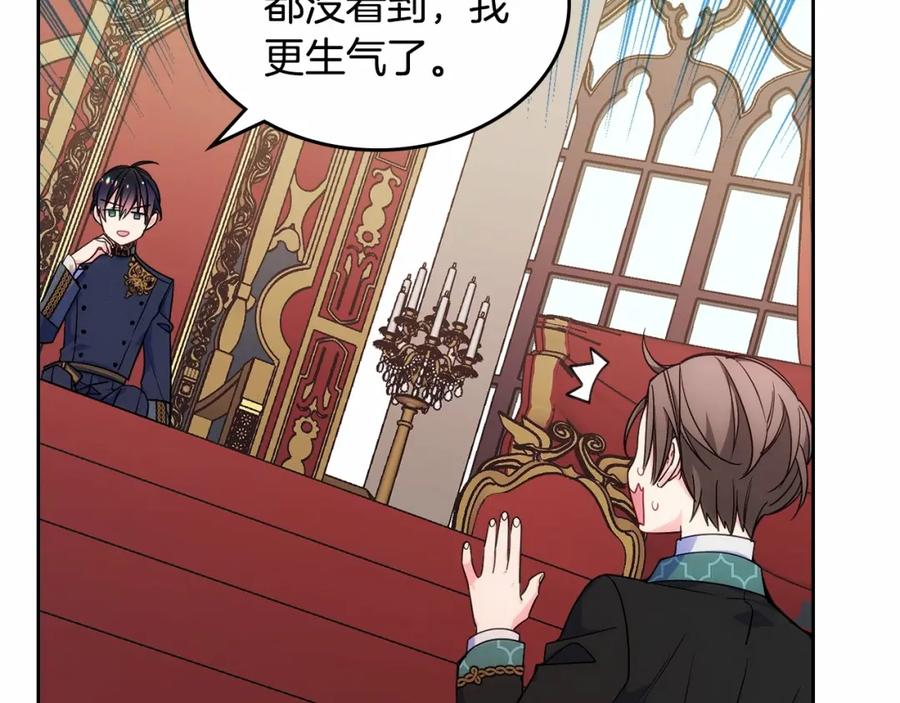 哥哥太单纯了怎么办？ - 第19话 她的表情，我想知道 - 第142张图