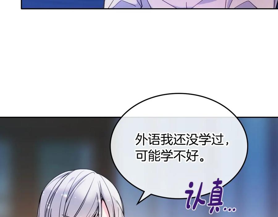 哥哥太单纯了怎么办？ - 第19话 她的表情，我想知道 - 第31张图