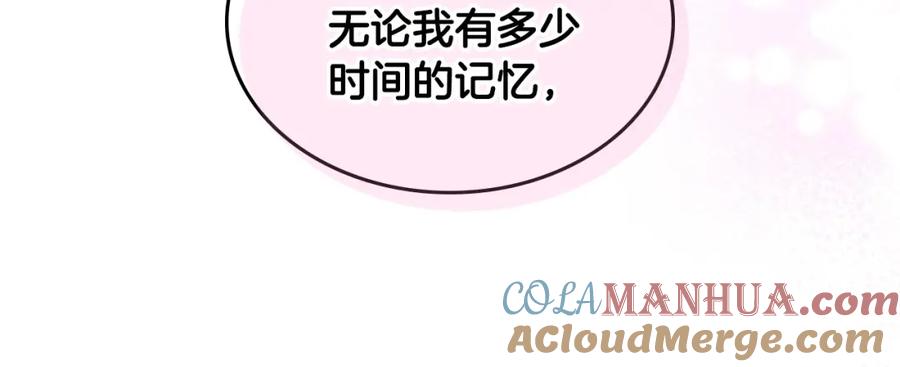 哥哥太单纯了怎么办？ - 第19话 她的表情，我想知道 - 第61张图