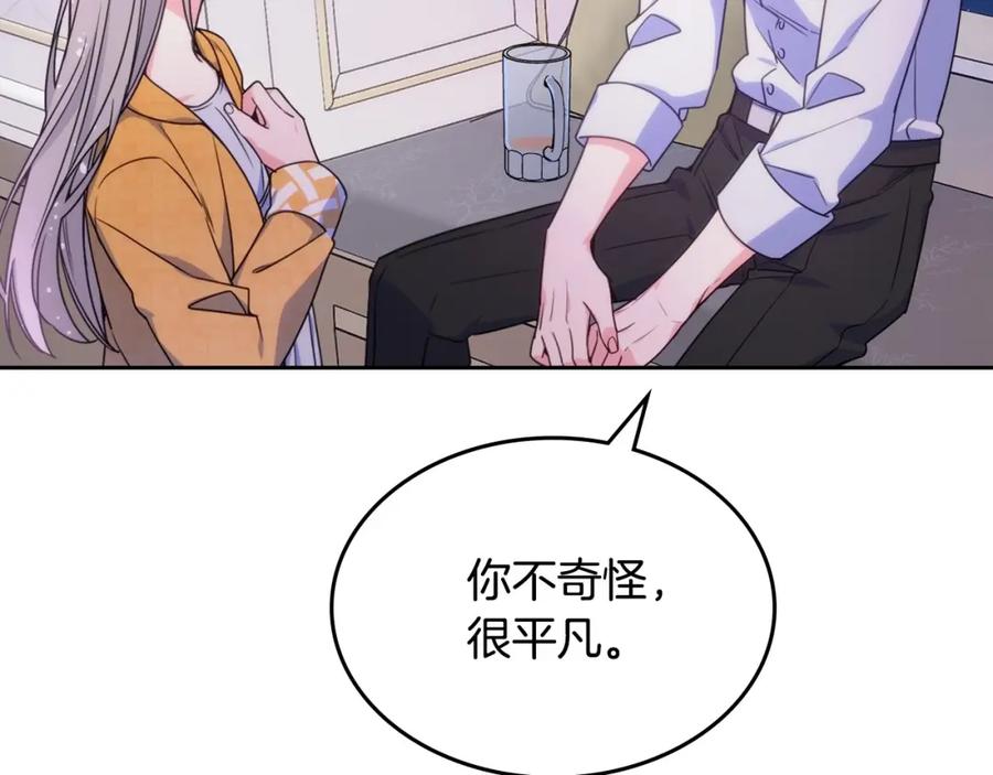 哥哥太单纯了怎么办？ - 第19话 她的表情，我想知道 - 第70张图