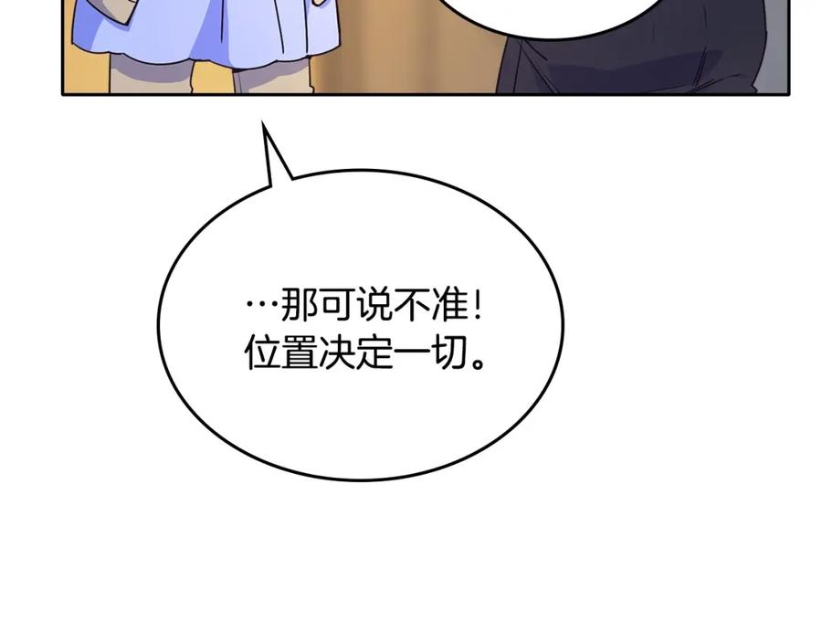 哥哥太单纯了怎么办？ - 第19话 她的表情，我想知道 - 第108张图