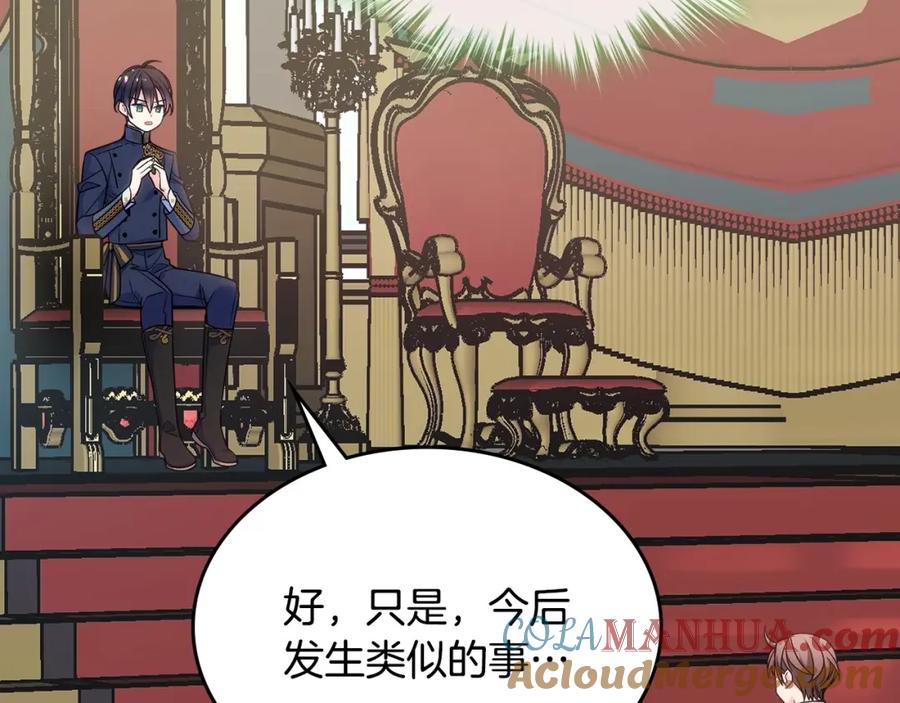 哥哥太单纯了怎么办？ - 第19话 她的表情，我想知道 - 第129张图