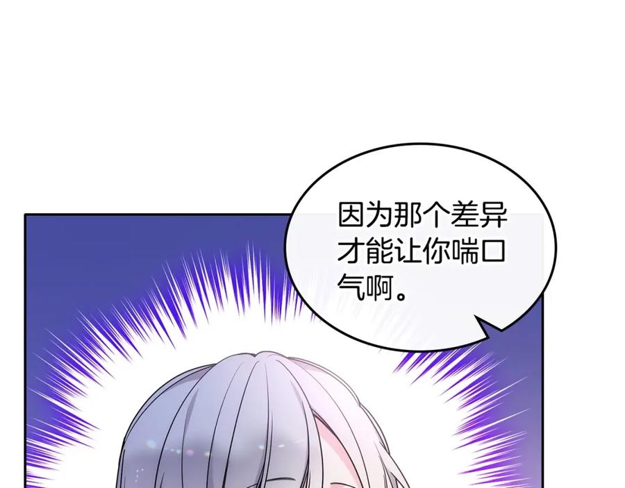 哥哥太单纯了怎么办？ - 第19话 她的表情，我想知道 - 第91张图