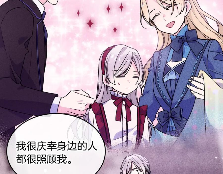 哥哥太单纯了怎么办？ - 第19话 她的表情，我想知道 - 第59张图