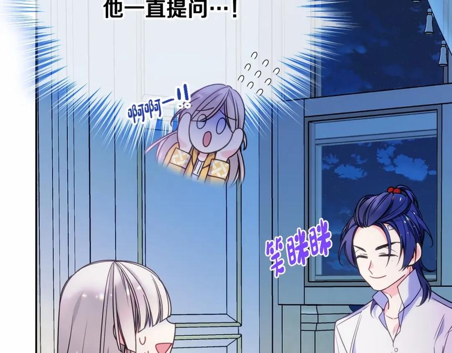 哥哥太单纯了怎么办？ - 第19话 她的表情，我想知道 - 第44张图