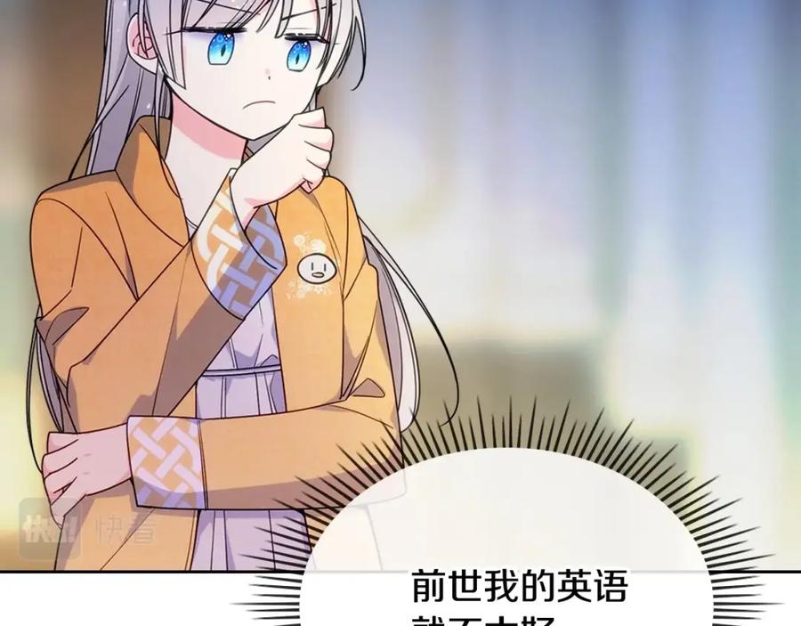 哥哥太单纯了怎么办？ - 第19话 她的表情，我想知道 - 第32张图