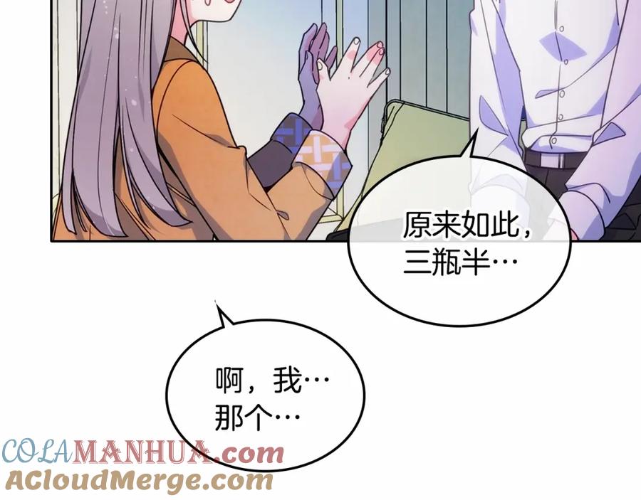 哥哥太单纯了怎么办？ - 第19话 她的表情，我想知道 - 第45张图