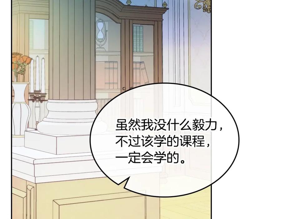 哥哥太单纯了怎么办？ - 第19话 她的表情，我想知道 - 第28张图