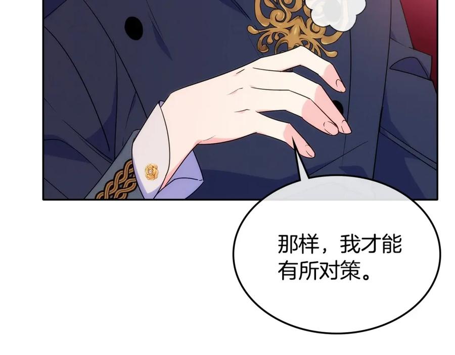 哥哥太单纯了怎么办？ - 第19话 她的表情，我想知道 - 第134张图