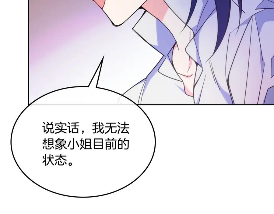 哥哥太单纯了怎么办？ - 第19话 她的表情，我想知道 - 第80张图