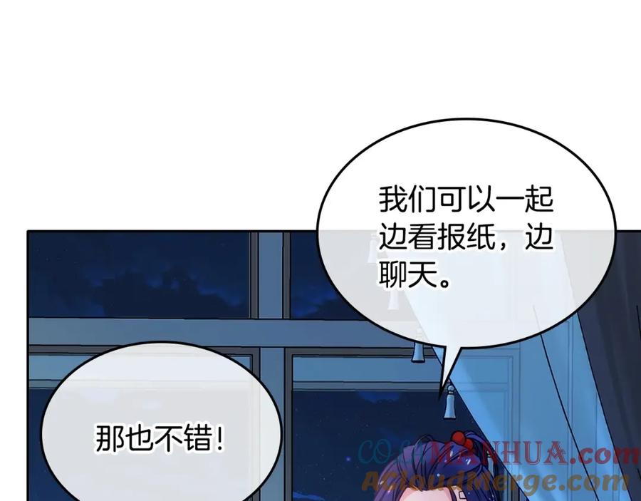 哥哥太单纯了怎么办？ - 第19话 她的表情，我想知道 - 第21张图