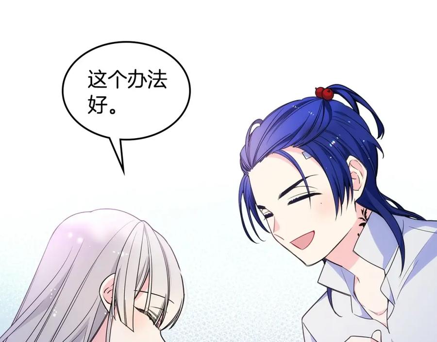 哥哥太单纯了怎么办？ - 第19话 她的表情，我想知道 - 第112张图