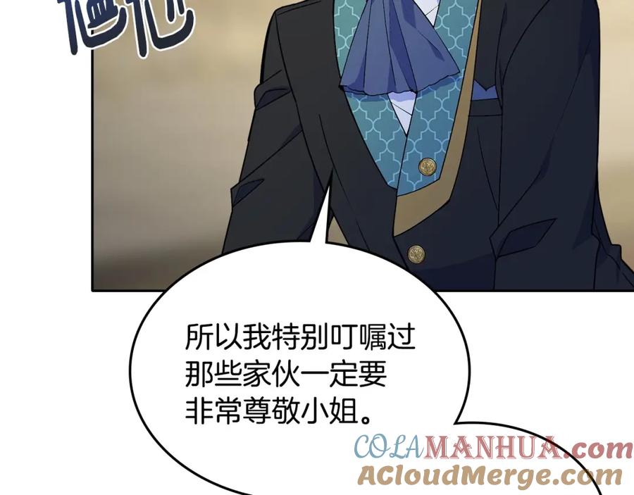 哥哥太单纯了怎么办？ - 第19话 她的表情，我想知道 - 第125张图