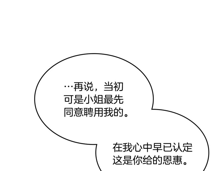 哥哥太单纯了怎么办？ - 第19话 她的表情，我想知道 - 第95张图