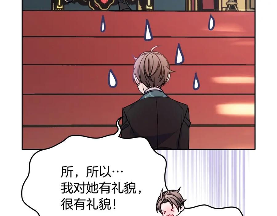 哥哥太单纯了怎么办？ - 第19话 她的表情，我想知道 - 第122张图