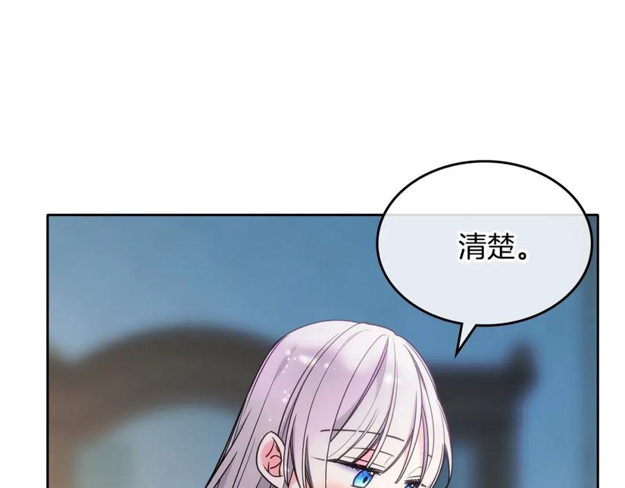 哥哥太单纯了怎么办？ - 第19话 她的表情，我想知道 - 第54张图