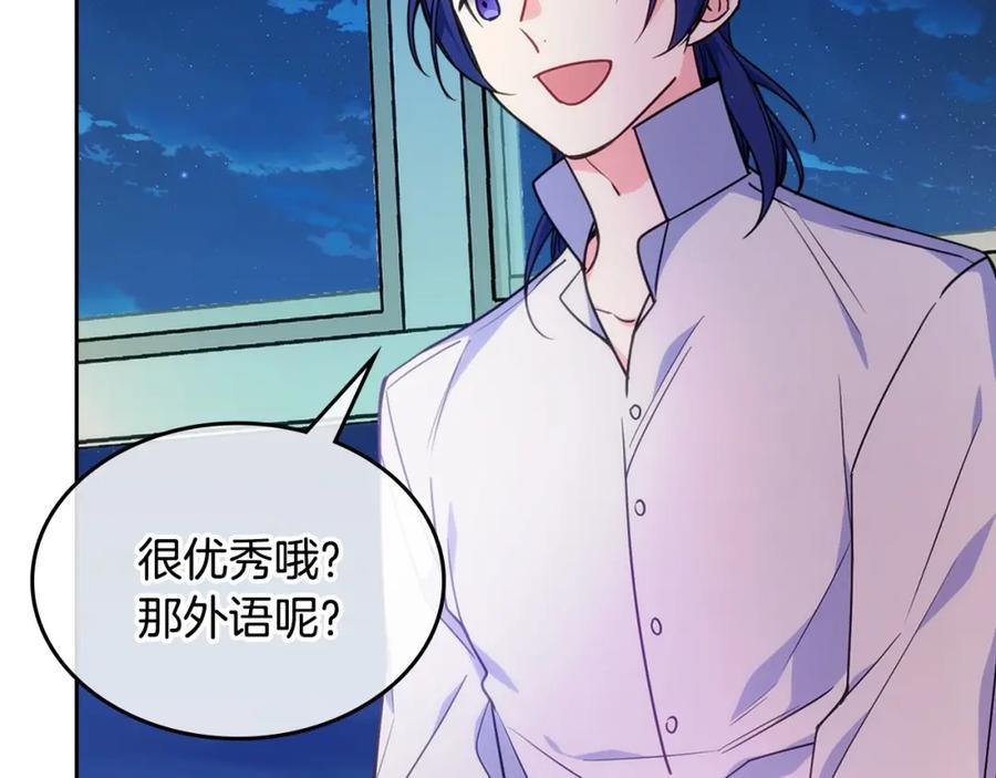 哥哥太单纯了怎么办？ - 第19话 她的表情，我想知道 - 第30张图