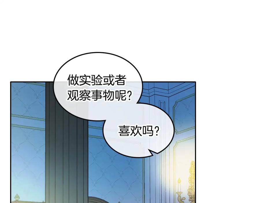 哥哥太单纯了怎么办？ - 第19话 她的表情，我想知道 - 第27张图