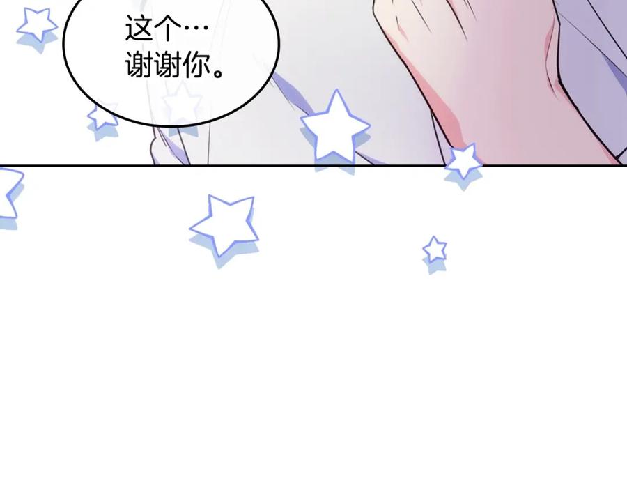 哥哥太单纯了怎么办？ - 第19话 她的表情，我想知道 - 第8张图