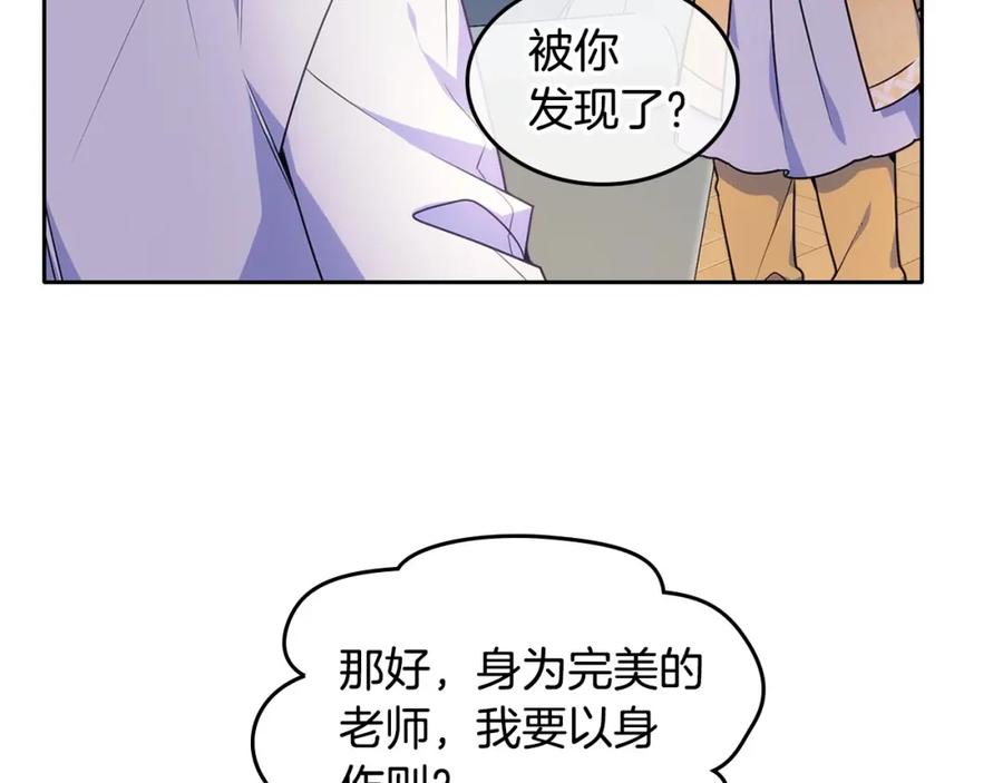 哥哥太单纯了怎么办？ - 第19话 她的表情，我想知道 - 第14张图