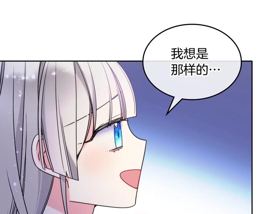 哥哥太单纯了怎么办？ - 第19话 她的表情，我想知道 - 第82张图