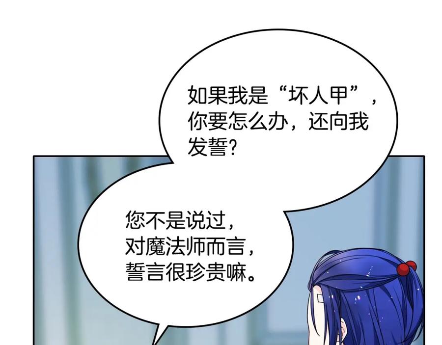 哥哥太单纯了怎么办？ - 第19话 她的表情，我想知道 - 第106张图