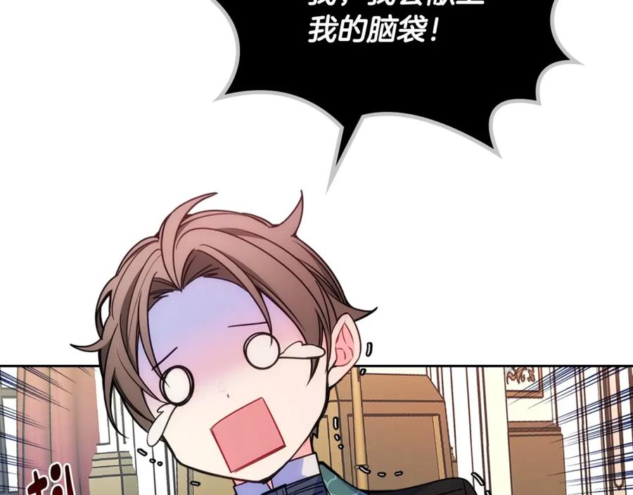 哥哥太单纯了怎么办？ - 第19话 她的表情，我想知道 - 第131张图