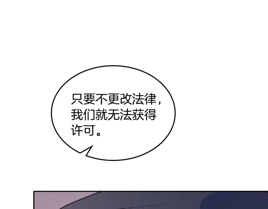 哥哥太单纯了怎么办？ - 第20话 “礼拜天” - 第148张图