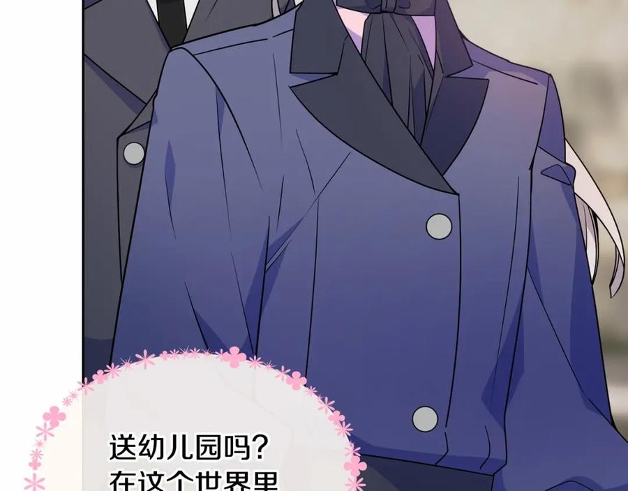 哥哥太单纯了怎么办？ - 第20话 “礼拜天” - 第120张图