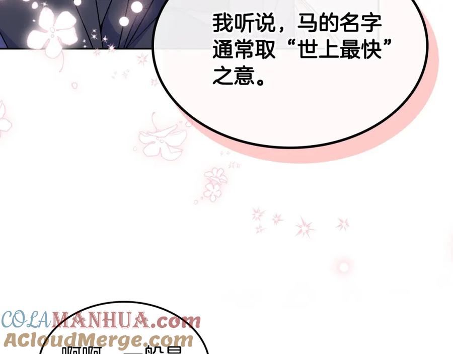 哥哥太单纯了怎么办？ - 第20话 “礼拜天” - 第69张图