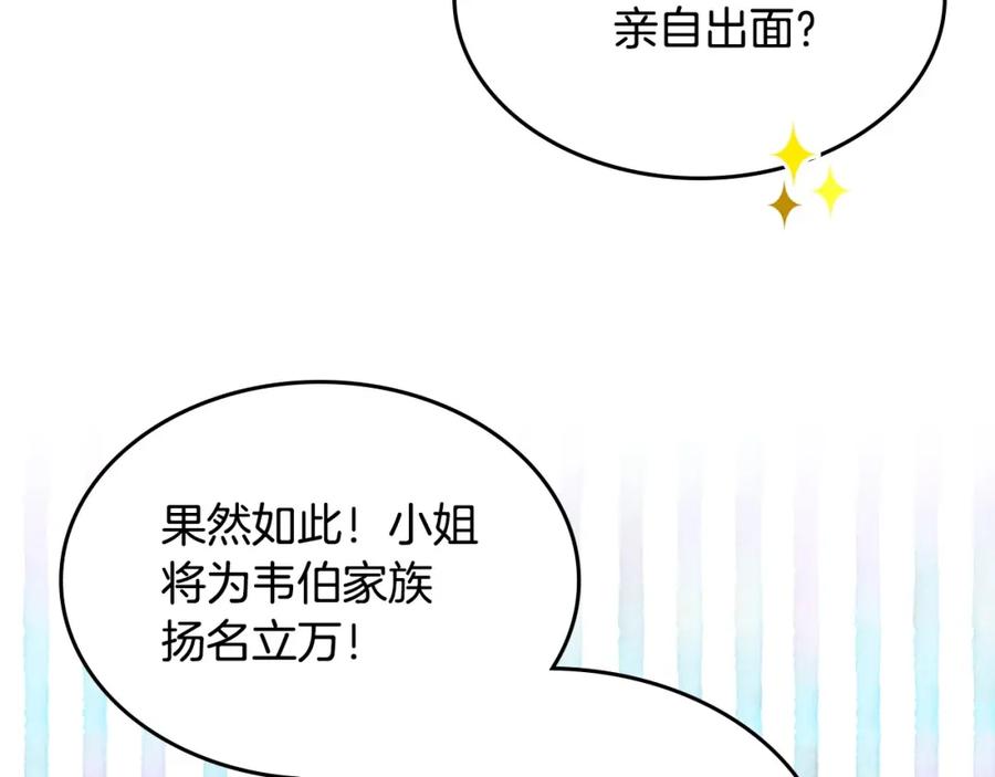 哥哥太单纯了怎么办？ - 第20话 “礼拜天” - 第151张图