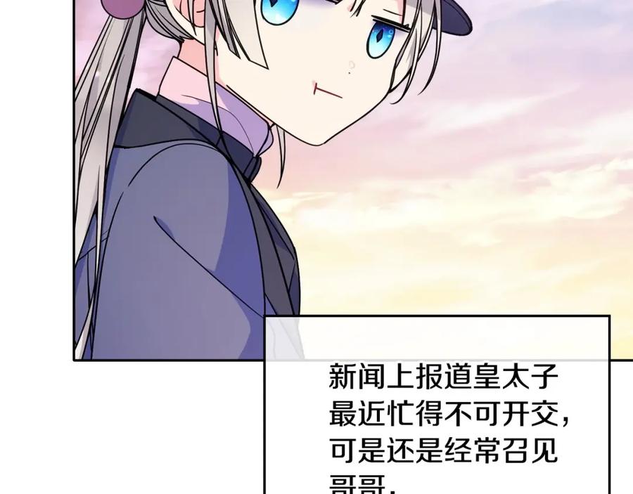 哥哥太单纯了怎么办？ - 第20话 “礼拜天” - 第168张图