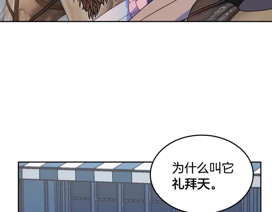 哥哥太单纯了怎么办？ - 第20话 “礼拜天” - 第60张图