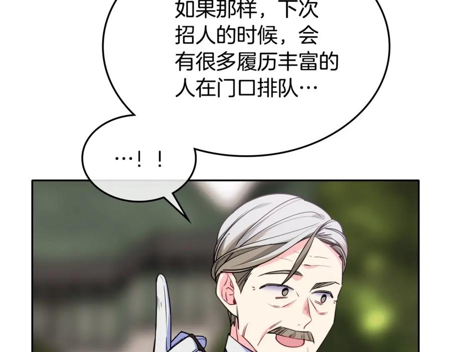 哥哥太单纯了怎么办？ - 第20话 “礼拜天” - 第136张图