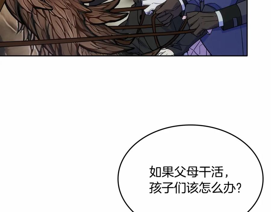 哥哥太单纯了怎么办？ - 第20话 “礼拜天” - 第118张图