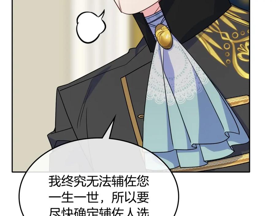 哥哥太单纯了怎么办？ - 第20话 “礼拜天” - 第32张图