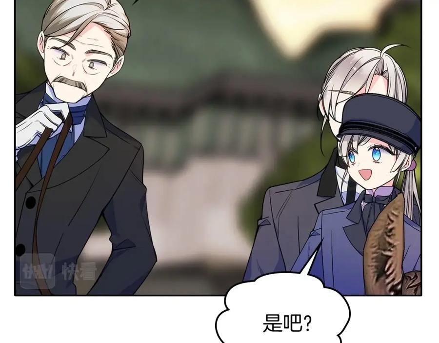 哥哥太单纯了怎么办？ - 第20话 “礼拜天” - 第139张图