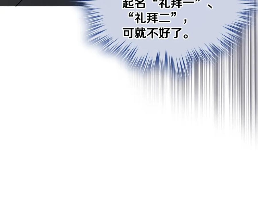 哥哥太单纯了怎么办？ - 第20话 “礼拜天” - 第107张图