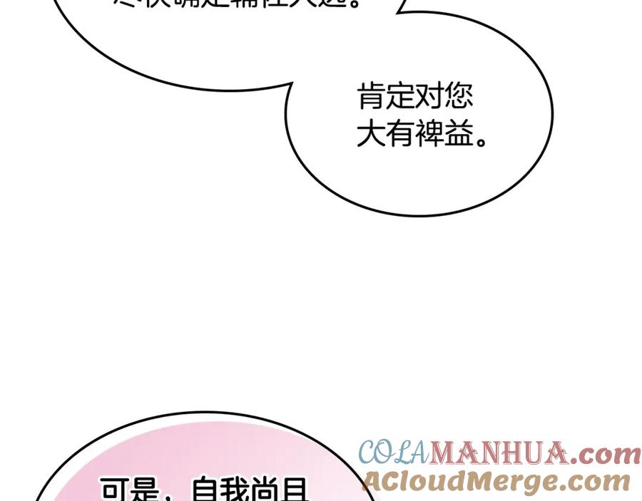 哥哥太单纯了怎么办？ - 第20话 “礼拜天” - 第33张图