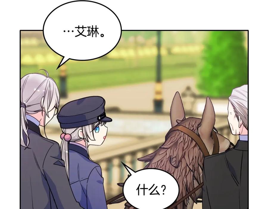 哥哥太单纯了怎么办？ - 第20话 “礼拜天” - 第160张图