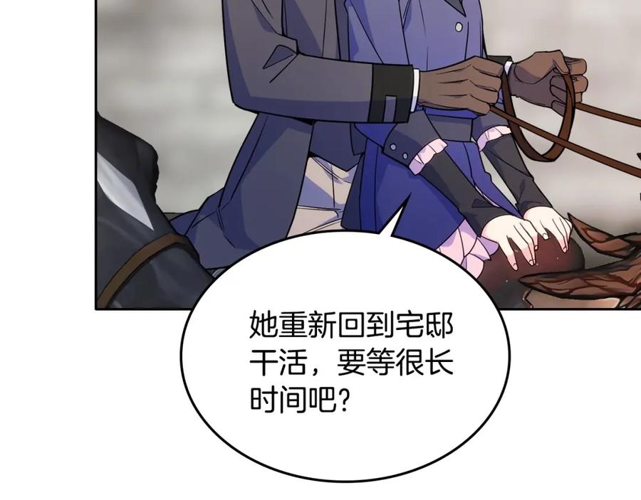 哥哥太单纯了怎么办？ - 第20话 “礼拜天” - 第112张图